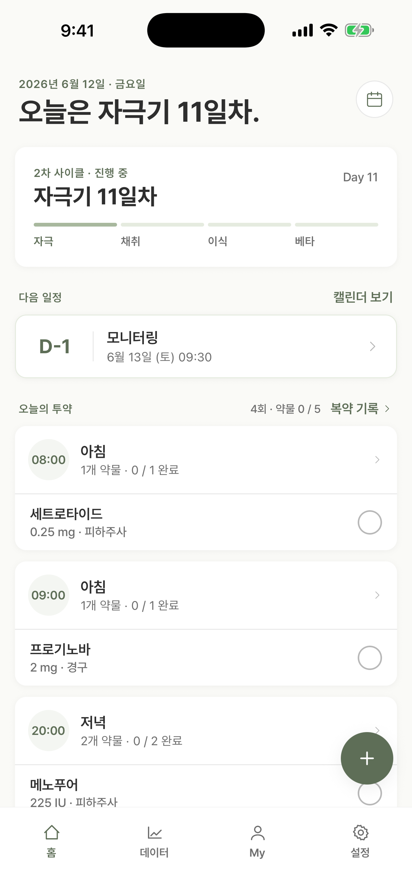 Folli 홈 화면 — 오늘의 사이클 단계와 투약 일정